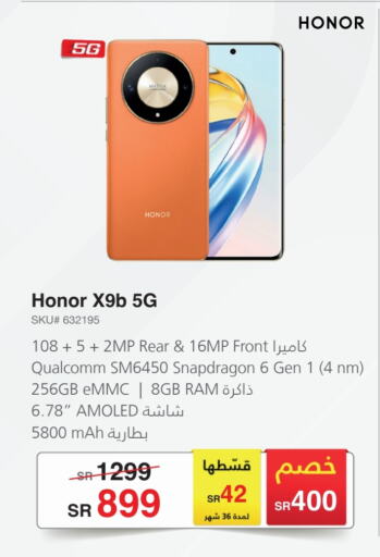 HONOR   in Jarir Bookstore in KSA, Saudi Arabia, Saudi - Jubail