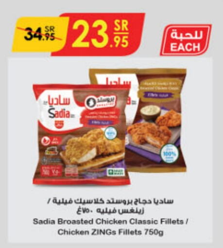 SADIA Chicken Fillet  in Danube in KSA, Saudi Arabia, Saudi - Riyadh