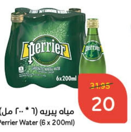 PERRIER   in Hyper Panda in KSA, Saudi Arabia, Saudi - Hafar Al Batin