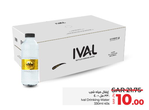 IVAL   in LULU Hypermarket in KSA, Saudi Arabia, Saudi - Jubail