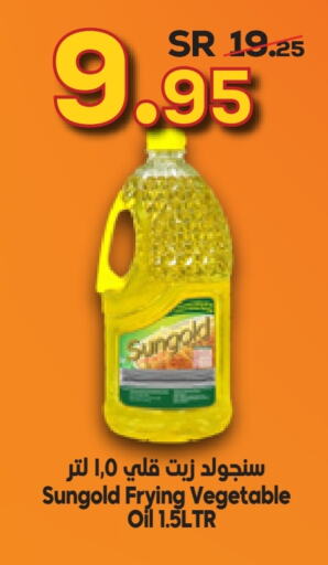  Vegetable Oil  in Dukan in KSA, Saudi Arabia, Saudi - Jeddah