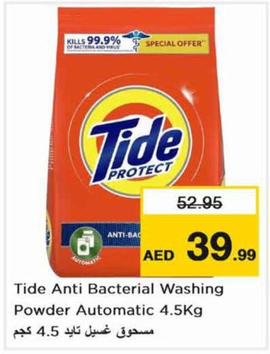 TIDE Detergent  in Nesto Hypermarket in UAE - Sharjah / Ajman