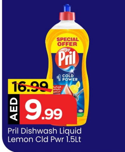 PRIL   in Mark & Save Value Retail in UAE - Dubai