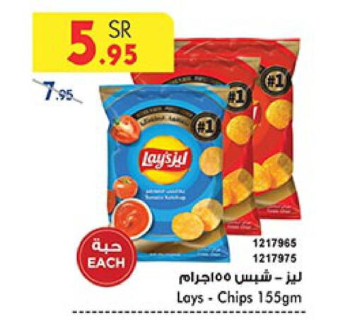 LAYS   in Bin Dawood in KSA, Saudi Arabia, Saudi - Jeddah