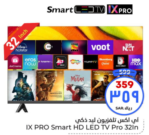  Smart TV  in Hyper Al Wafa in KSA, Saudi Arabia, Saudi - Riyadh