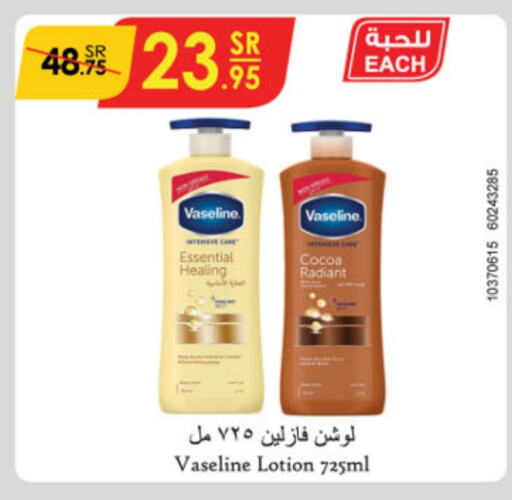 VASELINE Body Lotion & Cream  in Danube in KSA, Saudi Arabia, Saudi - Unayzah