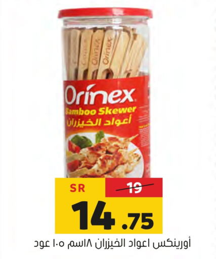 ORINEX   in Al Amer Market in KSA, Saudi Arabia, Saudi - Al Hasa