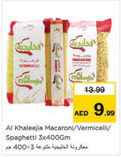  Macaroni  in Nesto Hypermarket in UAE - Sharjah / Ajman