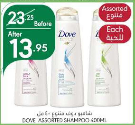 DOVE Shampoo / Conditioner  in Manuel Market in KSA, Saudi Arabia, Saudi - Riyadh