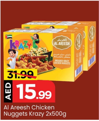  Chicken Nuggets  in Mark & Save Value Retail in UAE - Dubai