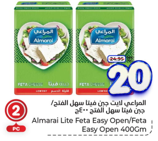 ALMARAI Feta  in Hyper Al Wafa in KSA, Saudi Arabia, Saudi - Riyadh