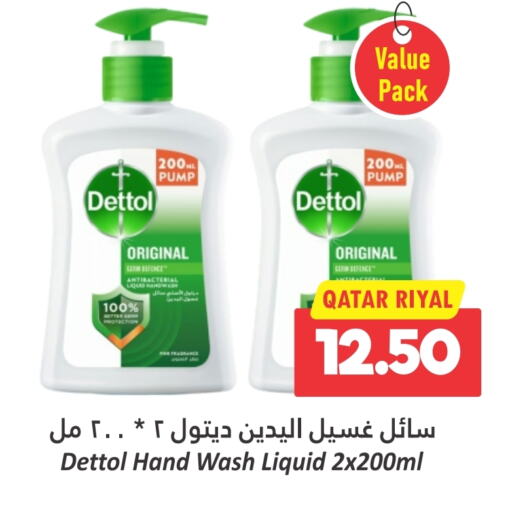 DETTOL   in Dana Hypermarket in Qatar - Al Wakra