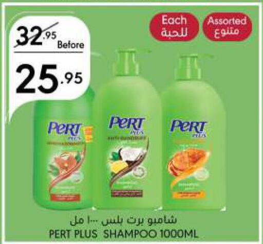 Pert Plus Shampoo / Conditioner  in Manuel Market in KSA, Saudi Arabia, Saudi - Jeddah