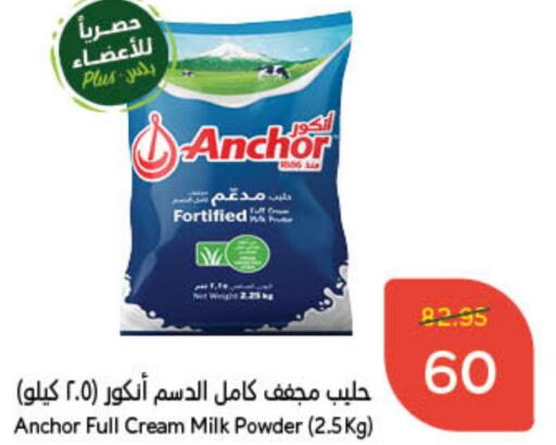 ANCHOR Milk Powder  in Hyper Panda in KSA, Saudi Arabia, Saudi - Jubail