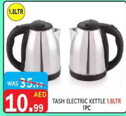 Kettle