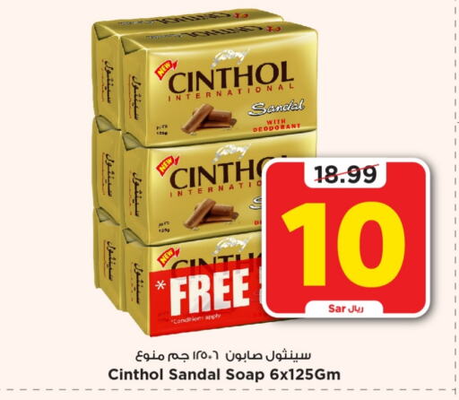 CINTHOL   in Mark & Save in KSA, Saudi Arabia, Saudi - Riyadh