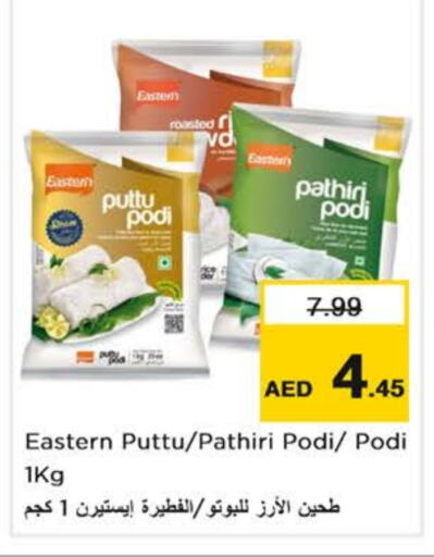 EASTERN Rice Powder  in Nesto Hypermarket in UAE - Sharjah / Ajman