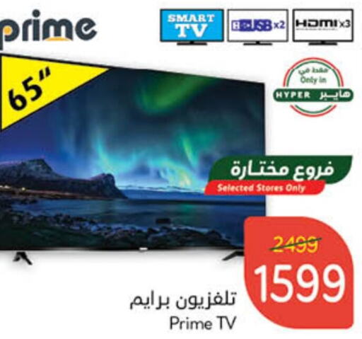  Smart TV  in Hyper Panda in KSA, Saudi Arabia, Saudi - Jubail