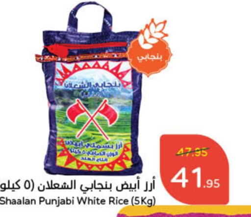  Basmati / Biryani Rice  in Hyper Panda in KSA, Saudi Arabia, Saudi - Unayzah