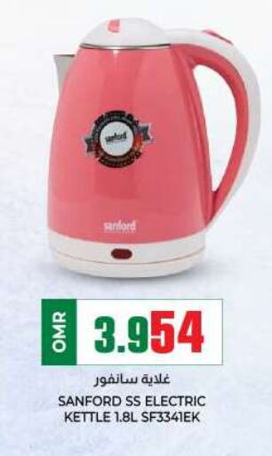 SANFORD Kettle  in KM Trading  in Oman - Muscat