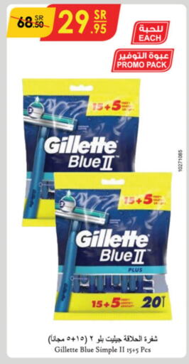 GILLETTE Razor  in Danube in KSA, Saudi Arabia, Saudi - Jubail