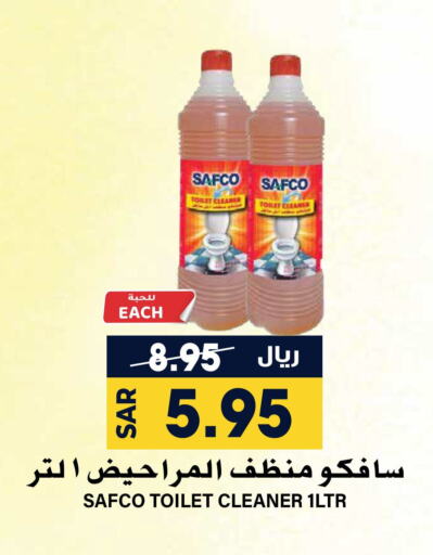  Toilet / Drain Cleaner  in Grand Hyper in KSA, Saudi Arabia, Saudi - Riyadh