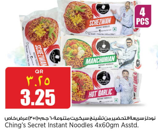  Noodles  in New Indian Supermarket in Qatar - Al Khor