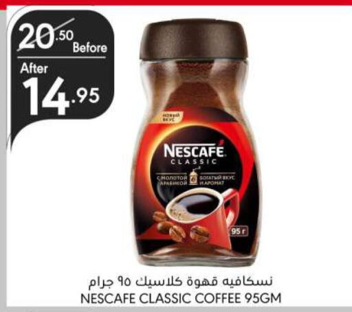 NESCAFE Coffee  in Manuel Market in KSA, Saudi Arabia, Saudi - Riyadh