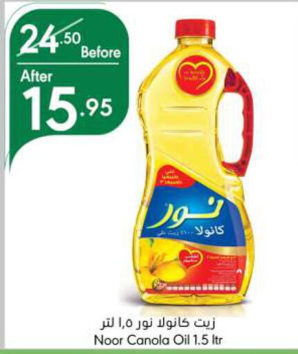 NOOR Canola Oil  in Manuel Market in KSA, Saudi Arabia, Saudi - Riyadh