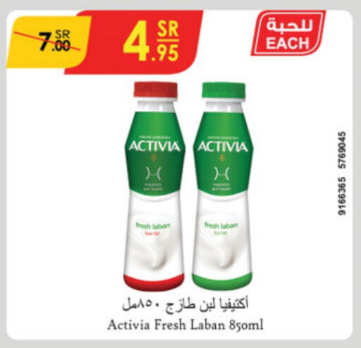 ACTIVIA Laban  in Danube in KSA, Saudi Arabia, Saudi - Jubail