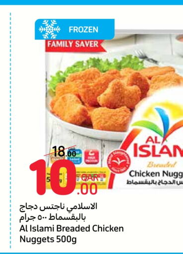 AL ISLAMI Chicken Nuggets  in Carrefour in Qatar - Doha