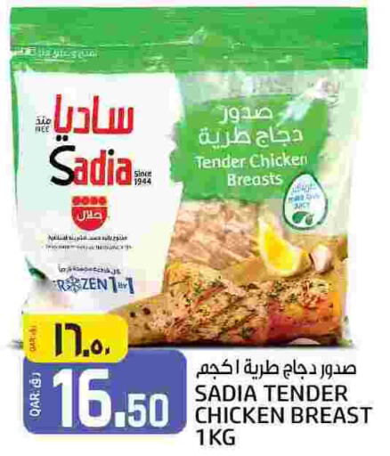 SADIA Chicken Breast  in Kenz Mini Mart in Qatar - Al Khor