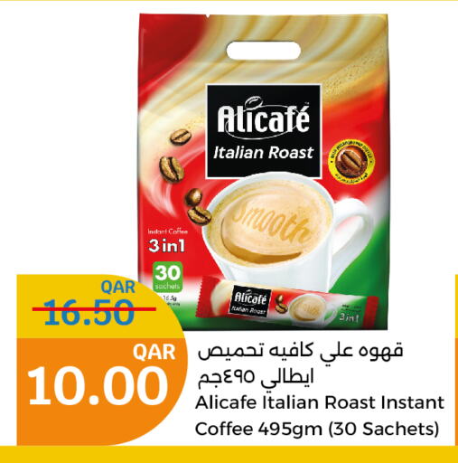 ALI CAFE Coffee  in City Hypermarket in Qatar - Al Wakra