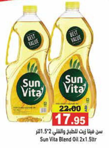 sun vita   in Aswaq Ramez in UAE - Dubai