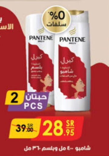 PANTENE