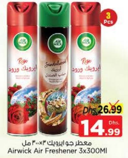 AIR WICK Air Freshner  in Nesto Hypermarket in UAE - Sharjah / Ajman