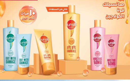 SUNSILK Shampoo / Conditioner  in Manuel Market in KSA, Saudi Arabia, Saudi - Riyadh