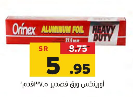 ORINEX   in Al Amer Market in KSA, Saudi Arabia, Saudi - Al Hasa