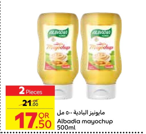  Mayonnaise  in Carrefour in Qatar - Doha