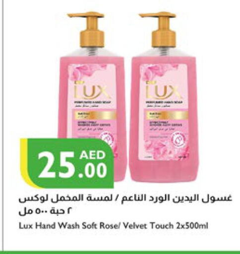 LUX   in Istanbul Supermarket in UAE - Sharjah / Ajman