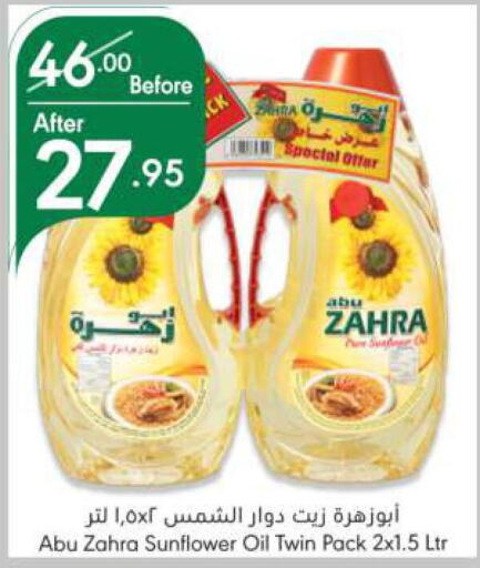 ABU ZAHRA Sunflower Oil  in Manuel Market in KSA, Saudi Arabia, Saudi - Riyadh