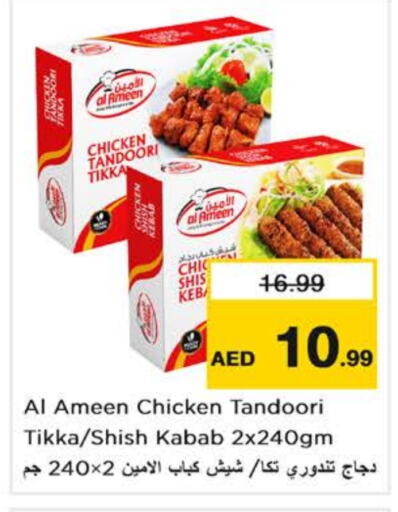  Chicken Kabab  in Nesto Hypermarket in UAE - Sharjah / Ajman