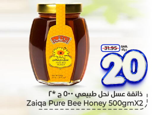  Honey  in Hyper Al Wafa in KSA, Saudi Arabia, Saudi - Riyadh