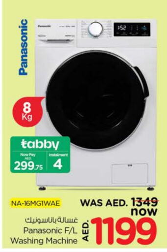 PANASONIC Washing Machine  in Nesto Hypermarket in UAE - Sharjah / Ajman