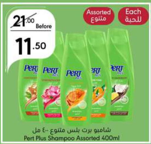 Pert Plus Shampoo / Conditioner  in Manuel Market in KSA, Saudi Arabia, Saudi - Jeddah