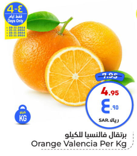  Orange  in Hyper Al Wafa in KSA, Saudi Arabia, Saudi - Riyadh