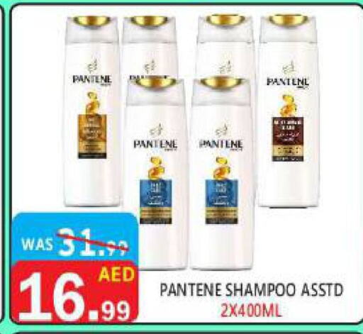 PANTENE Shampoo / Conditioner  in United Hypermarket in UAE - Dubai