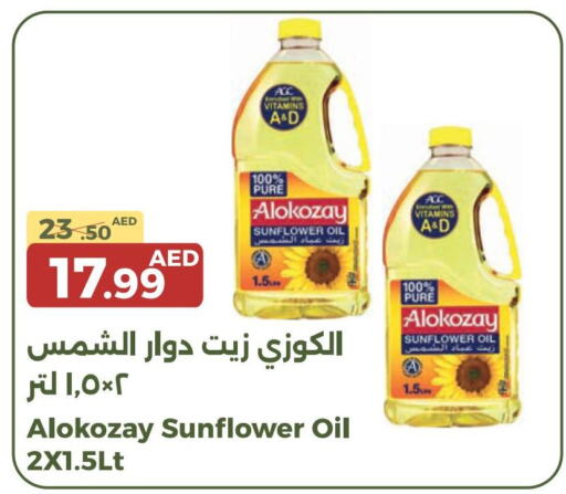  Sunflower Oil  in Emirates Co-Operative Society in UAE - Dubai