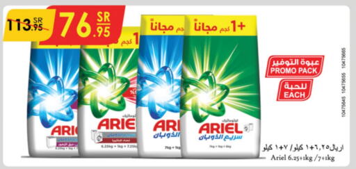 ARIEL Detergent  in Danube in KSA, Saudi Arabia, Saudi - Jubail