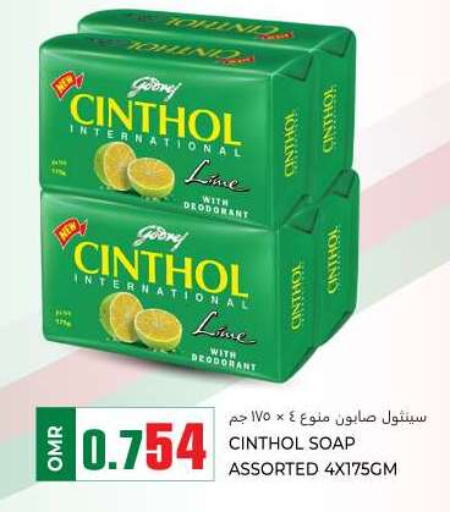 CINTHOL   in KM Trading  in Oman - Muscat